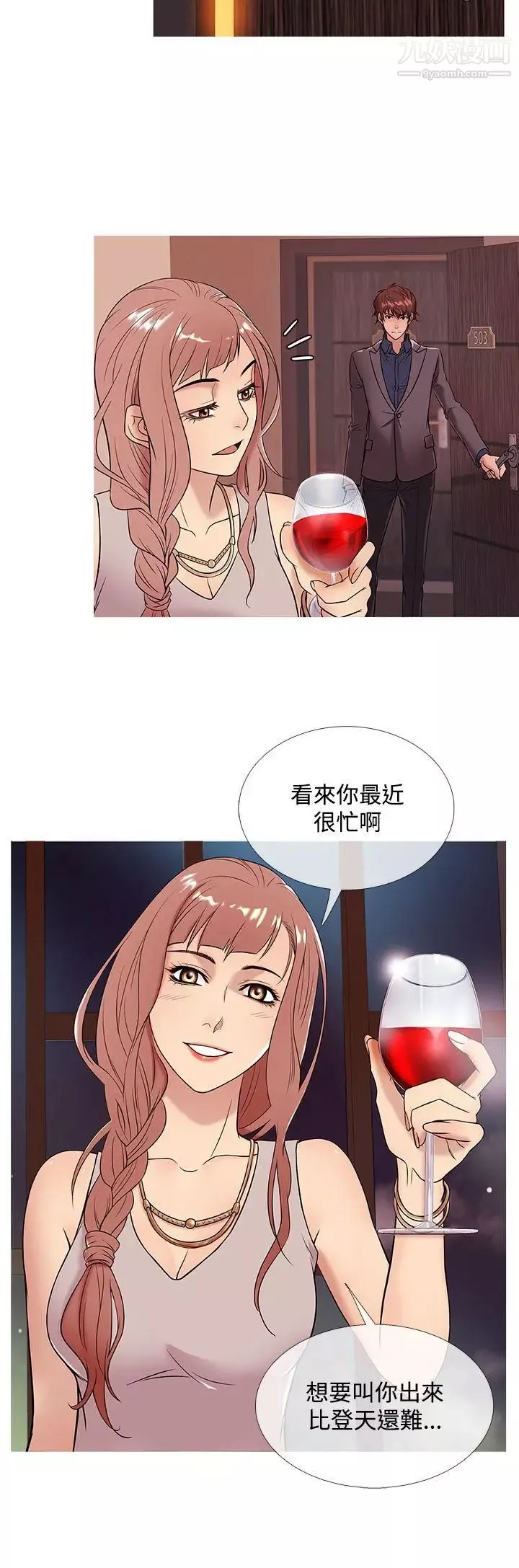 鴨王[無刪減]第47話
