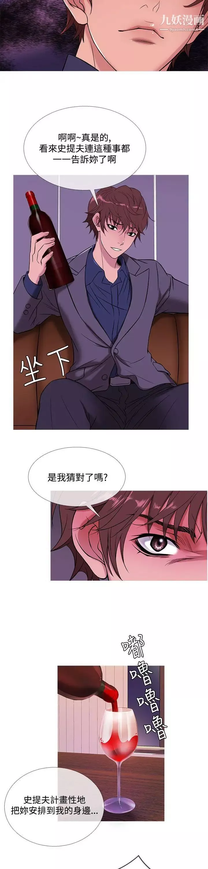 鴨王[無刪減]第47話