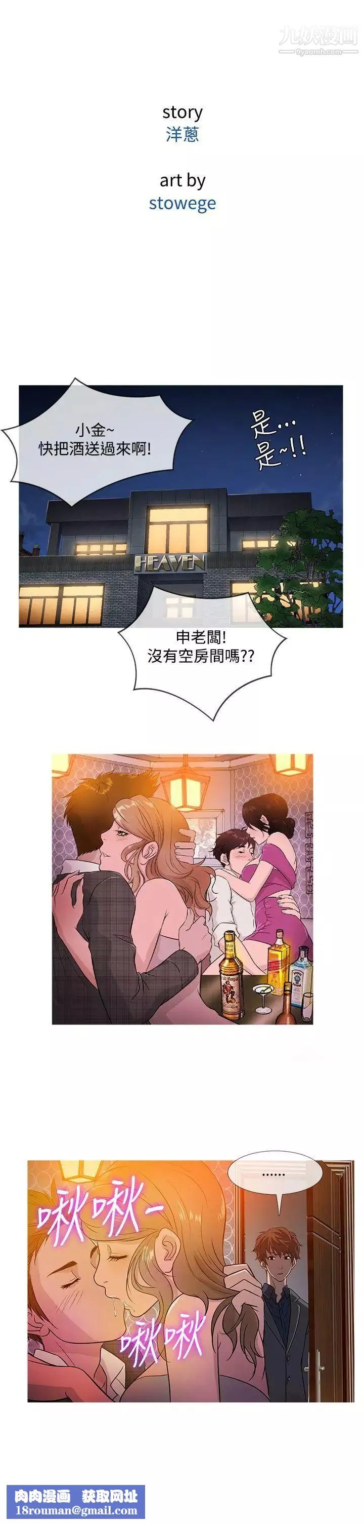 鸭王[无删减]-第47话 - 图片 13