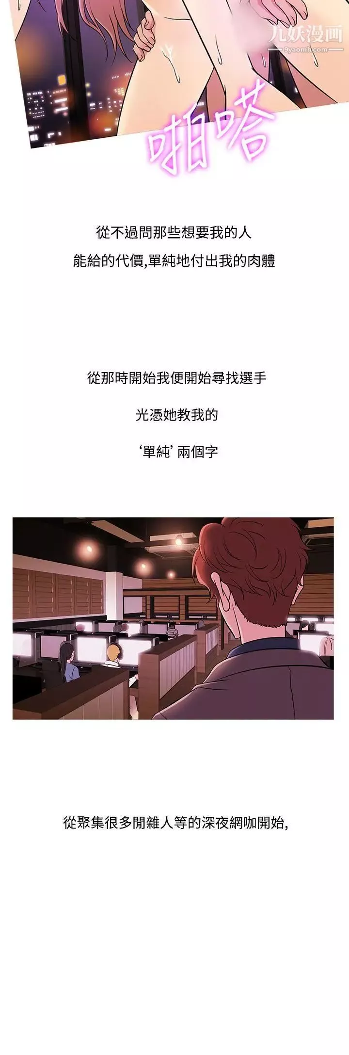 鸭王[无删减]-第47话 - 图片 20