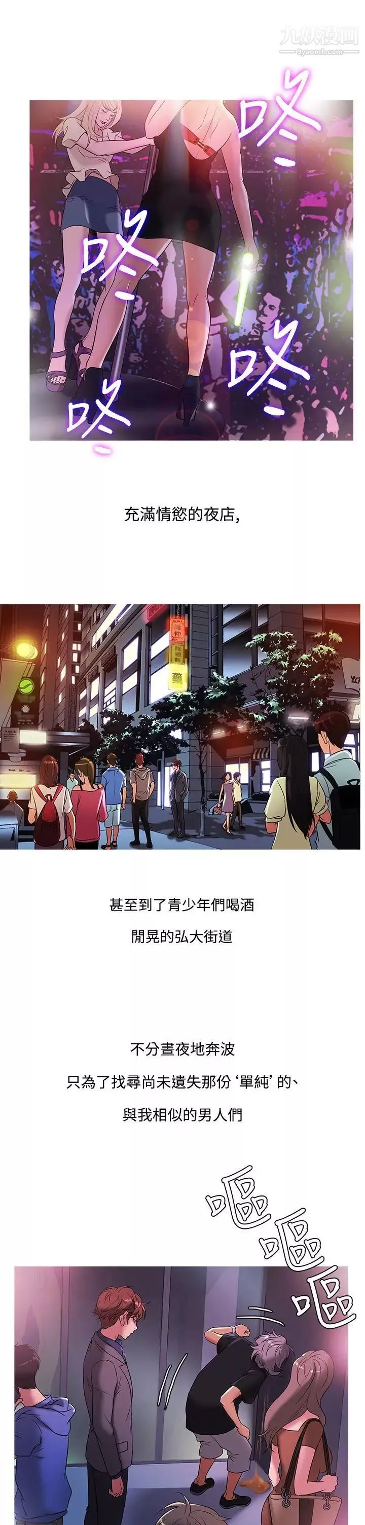 鸭王[无删减]-第47话 - 图片 21