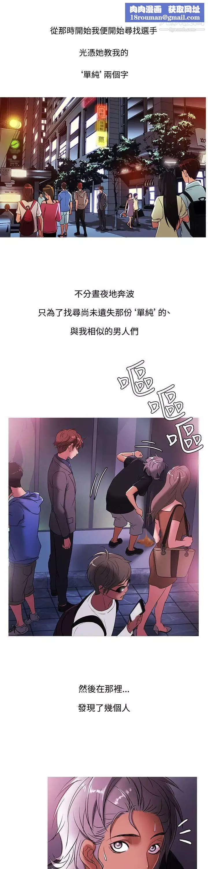 鸭王[无删减]-第48话 - 图片 1