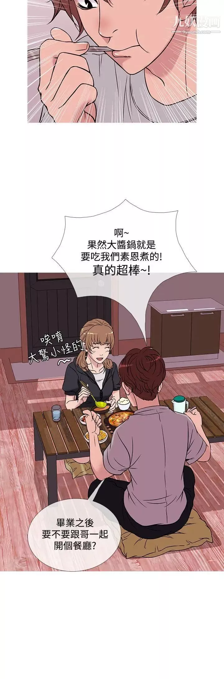 鸭王[无删减]-第48话 - 图片 8