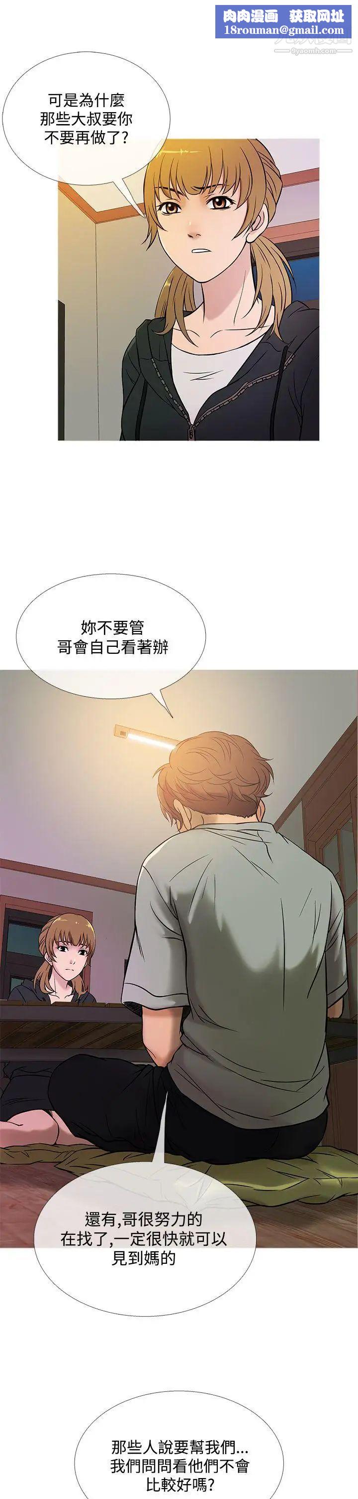 鴨王[無刪減]第48話
