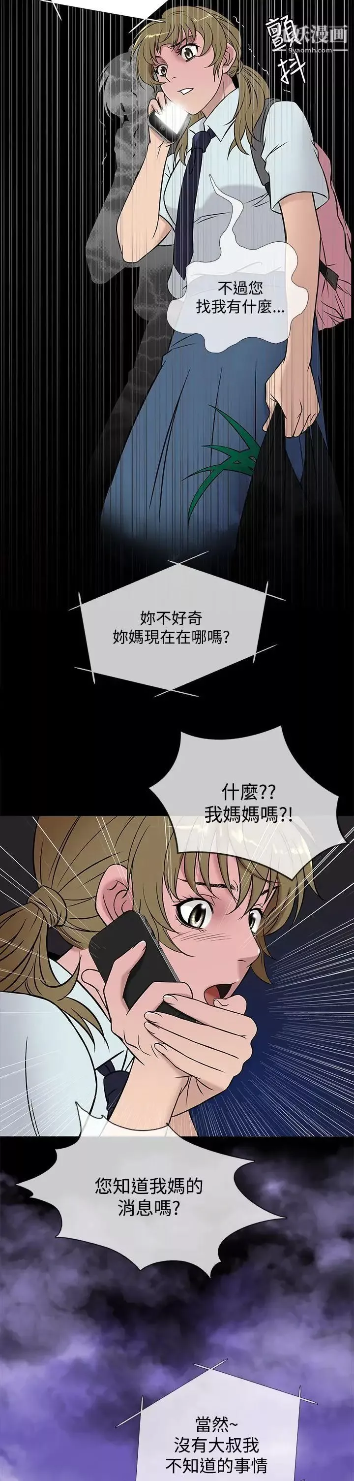 鸭王[无删减]-第48话 - 图片 22