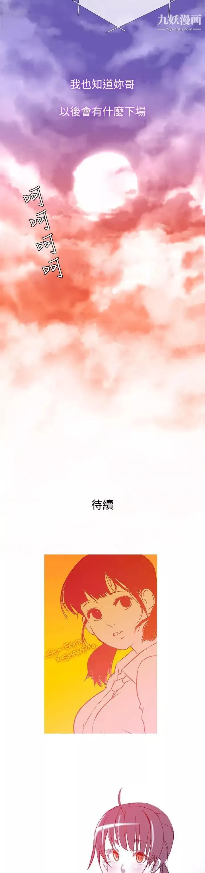 鸭王[无删减]-第48话 - 图片 23