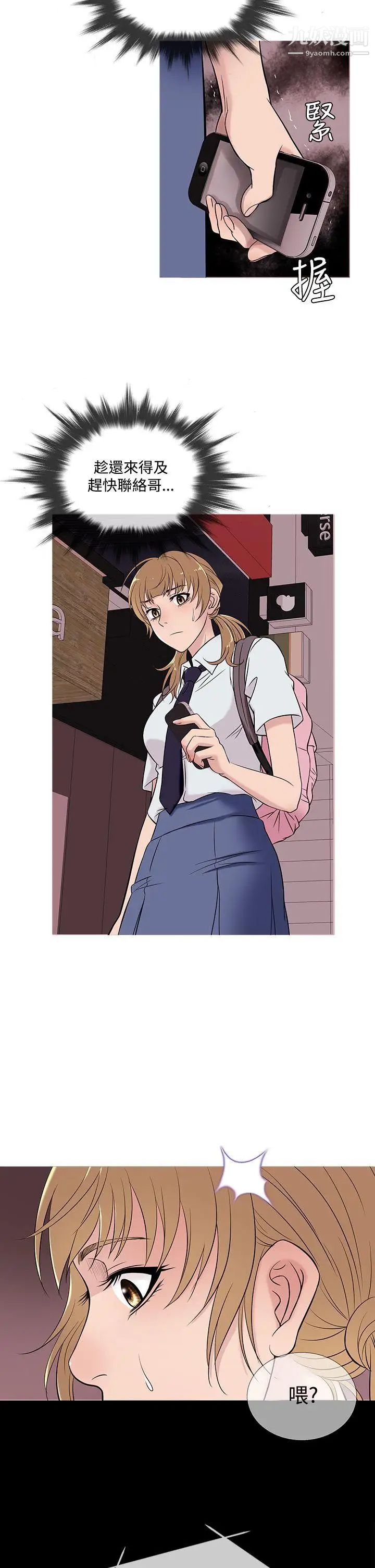 鸭王[无删减]第49话