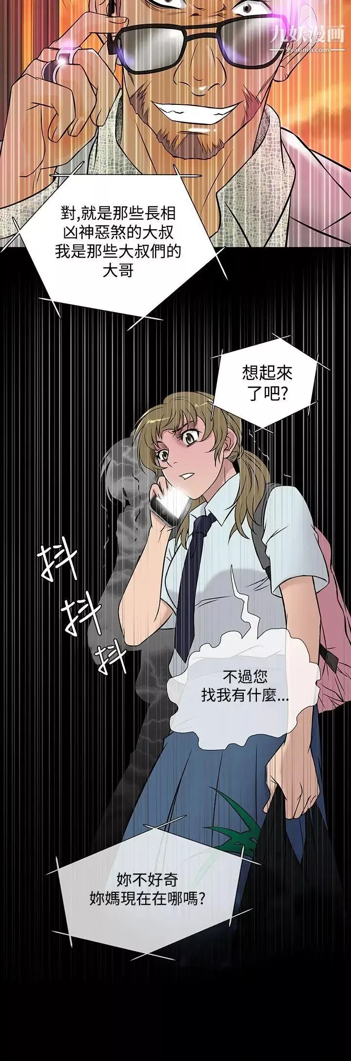 鸭王[无删减]-第49话 - 图片 4