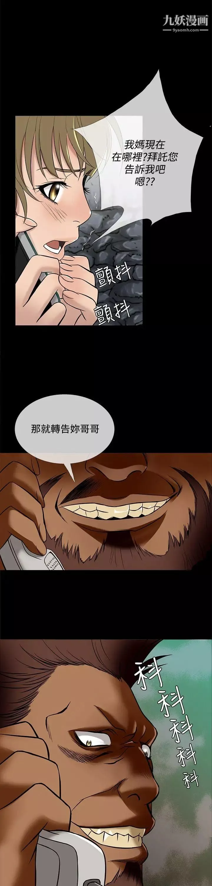 鴨王[無刪減]第49話