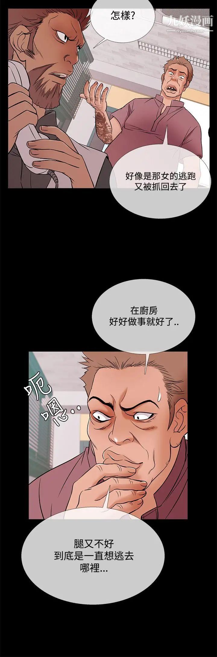 鸭王[无删减]第49话