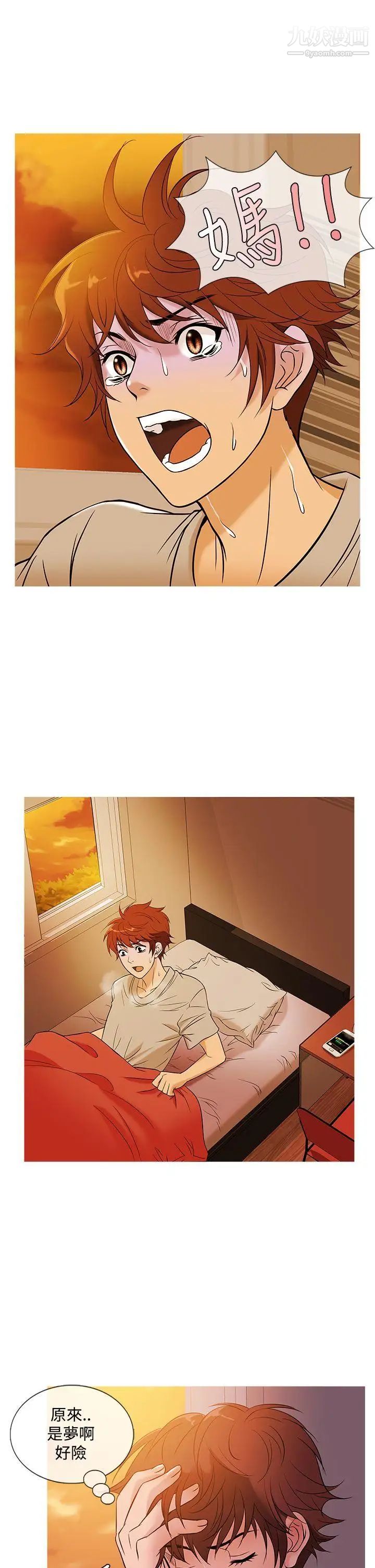 鴨王[無刪減]第49話