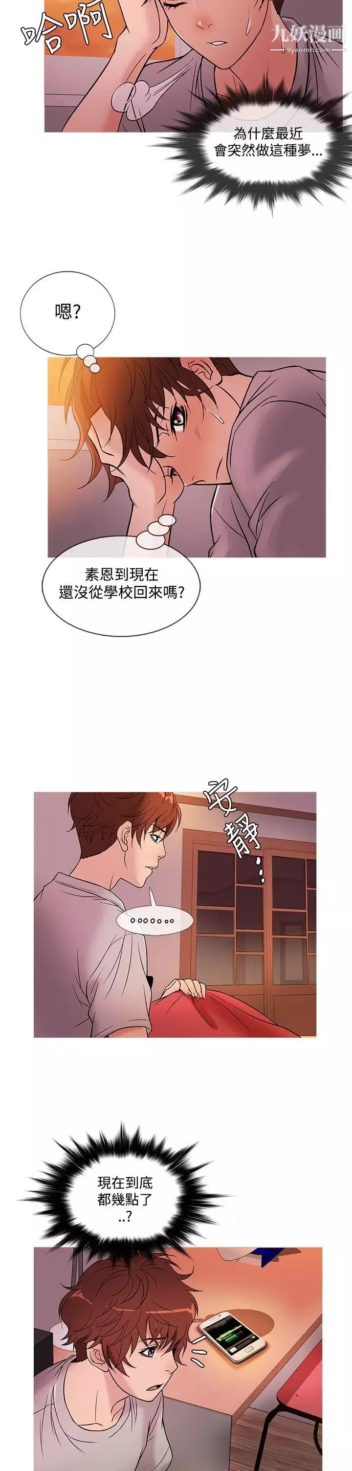 鸭王[无删减]-第49话 - 图片 18