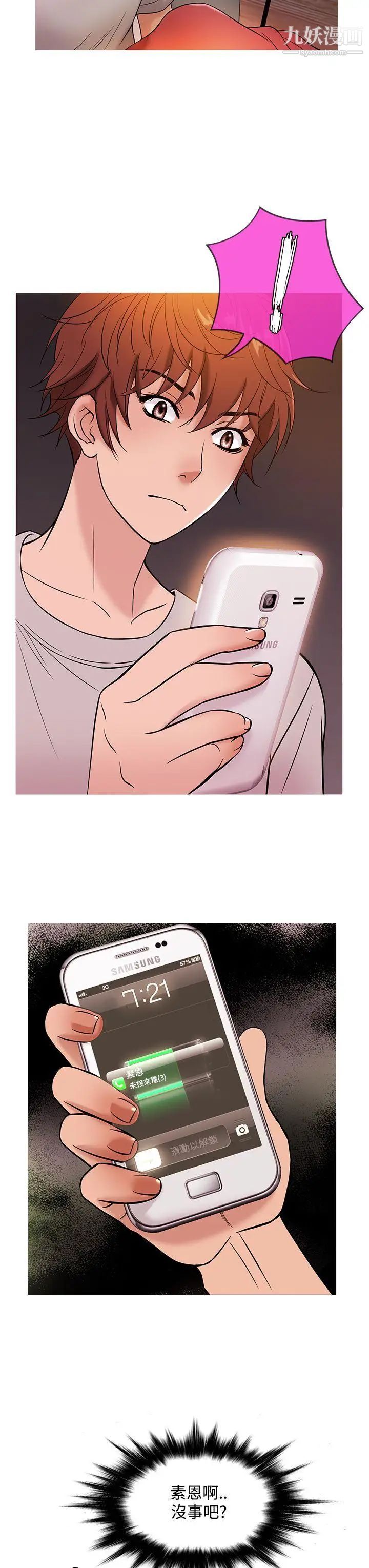 鸭王[无删减]第49话