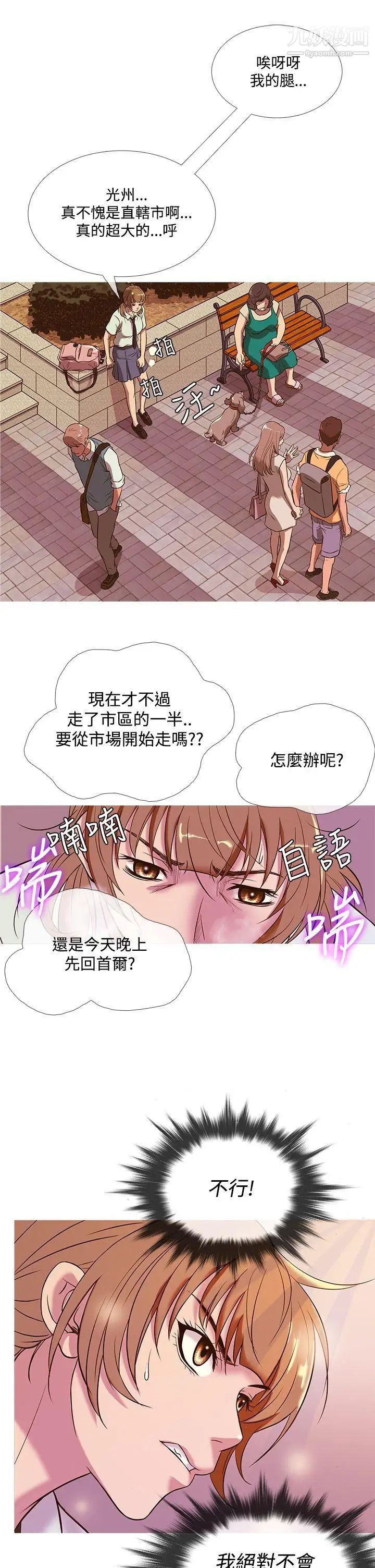 鴨王[無刪減]第49話