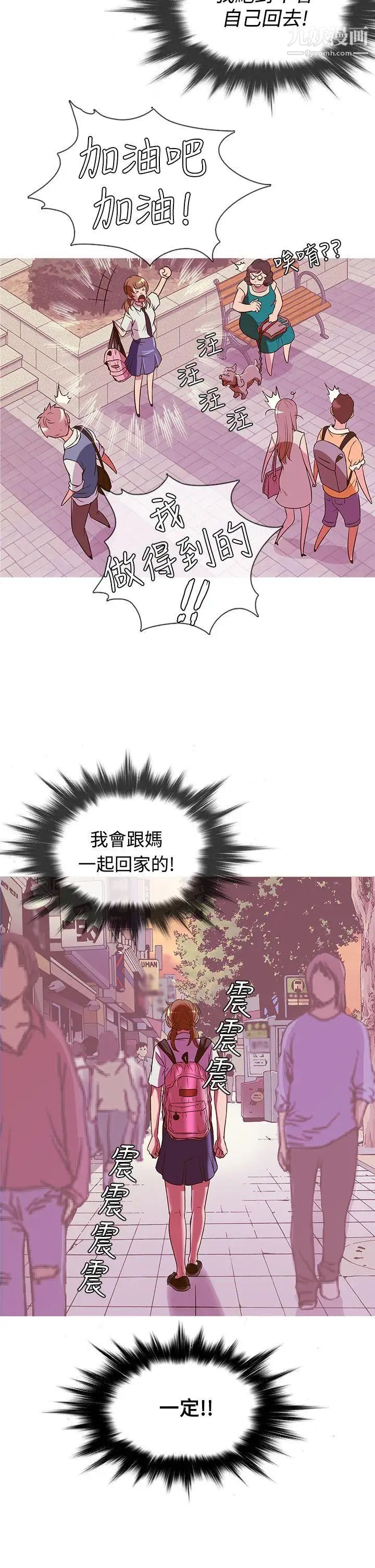 鸭王[无删减]第49话