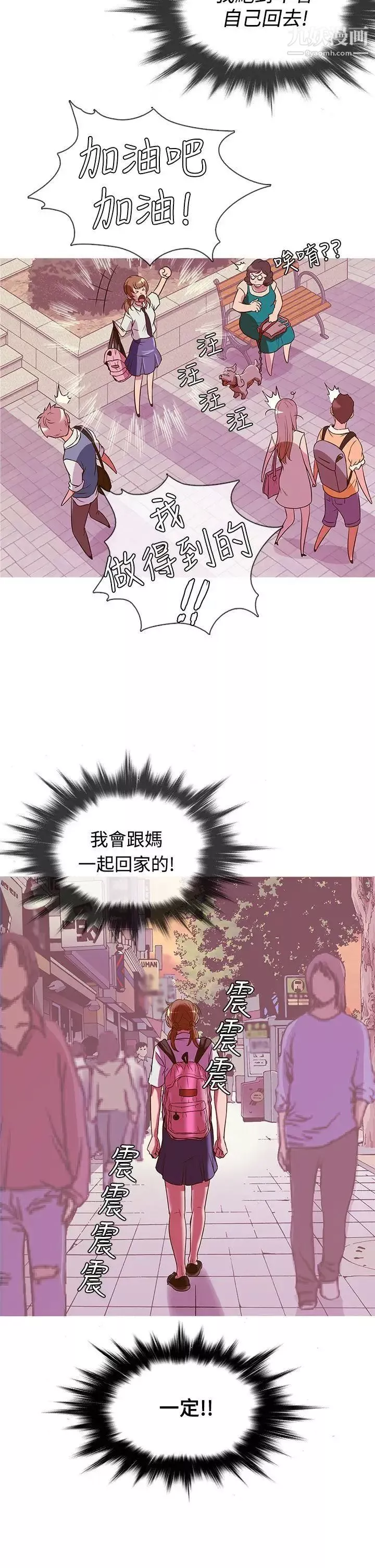 鴨王[無刪減]第49話