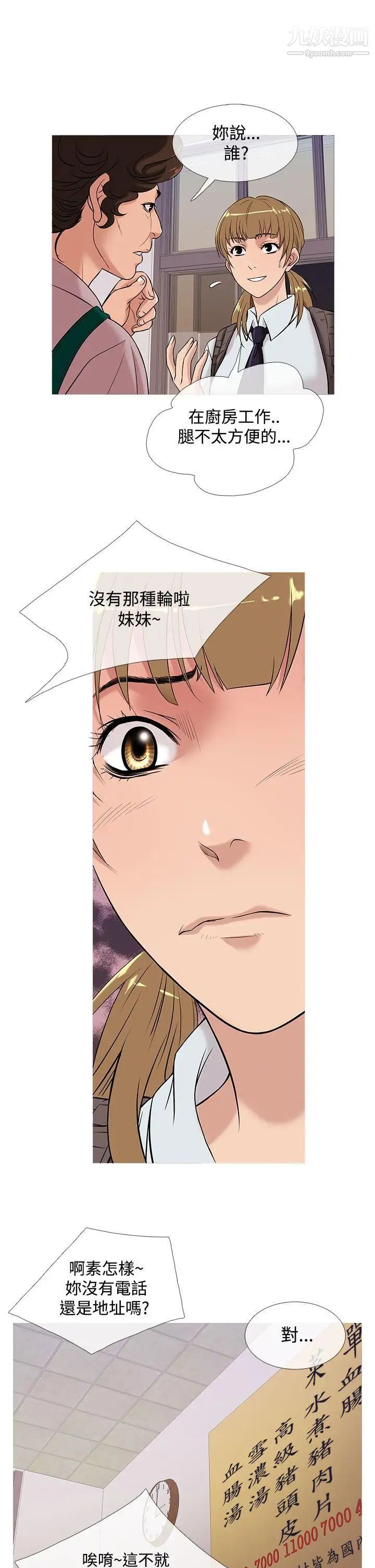 鸭王[无删减]第50话