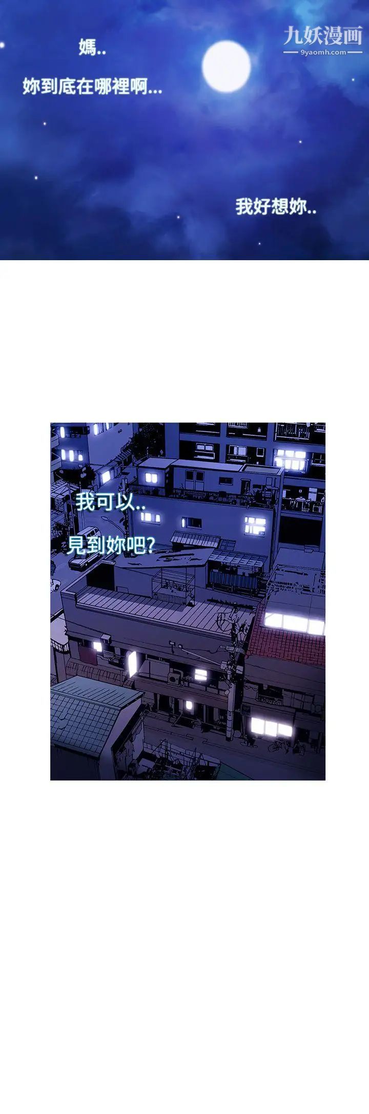 鸭王[无删减]第50话