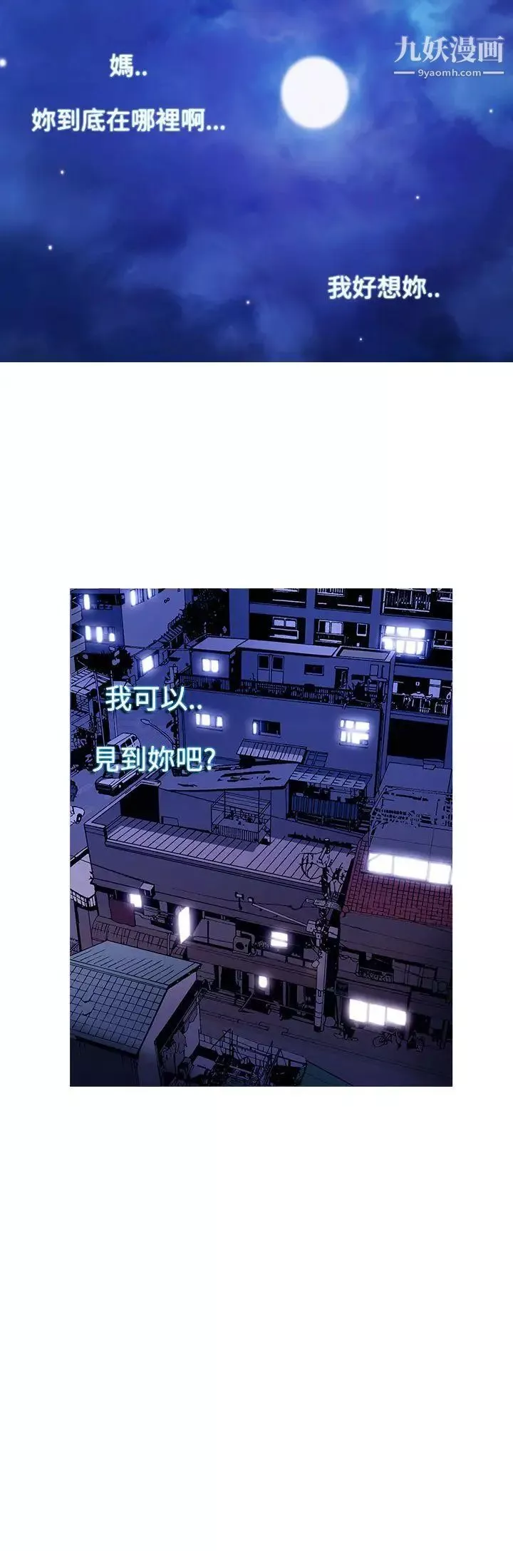 鸭王[无删减]-第50话 - 图片 8