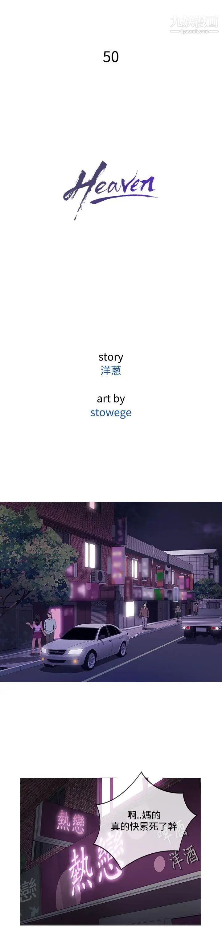 鸭王[无删减]第50话