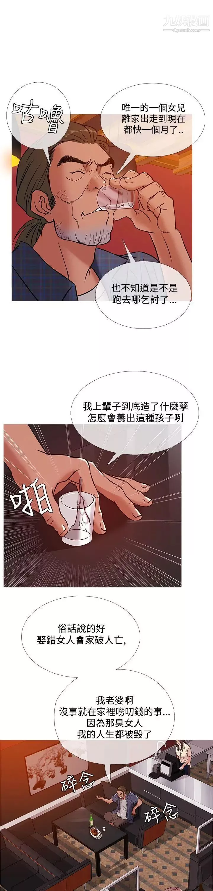 鸭王[无删减]-第50话 - 图片 10