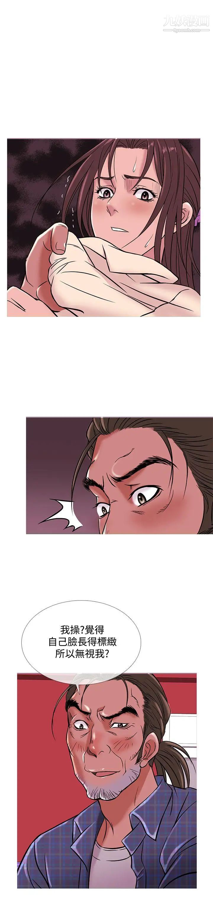 鴨王[無刪減]第50話