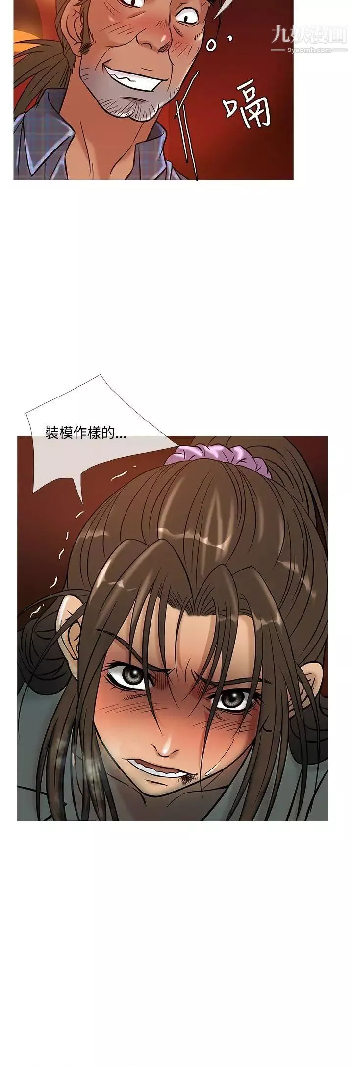 鸭王[无删减]-第50话 - 图片 20