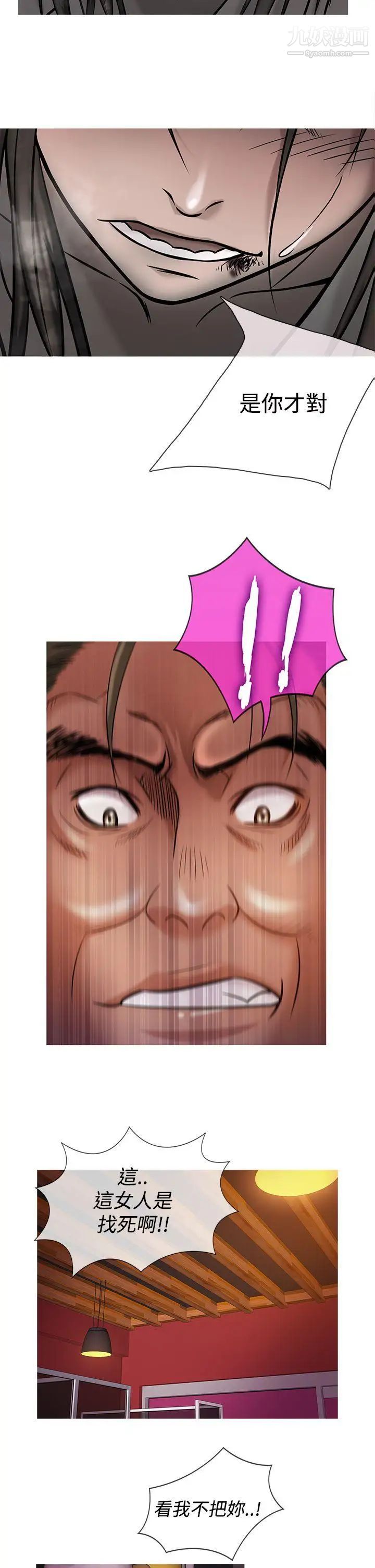 鸭王[无删减]第51话