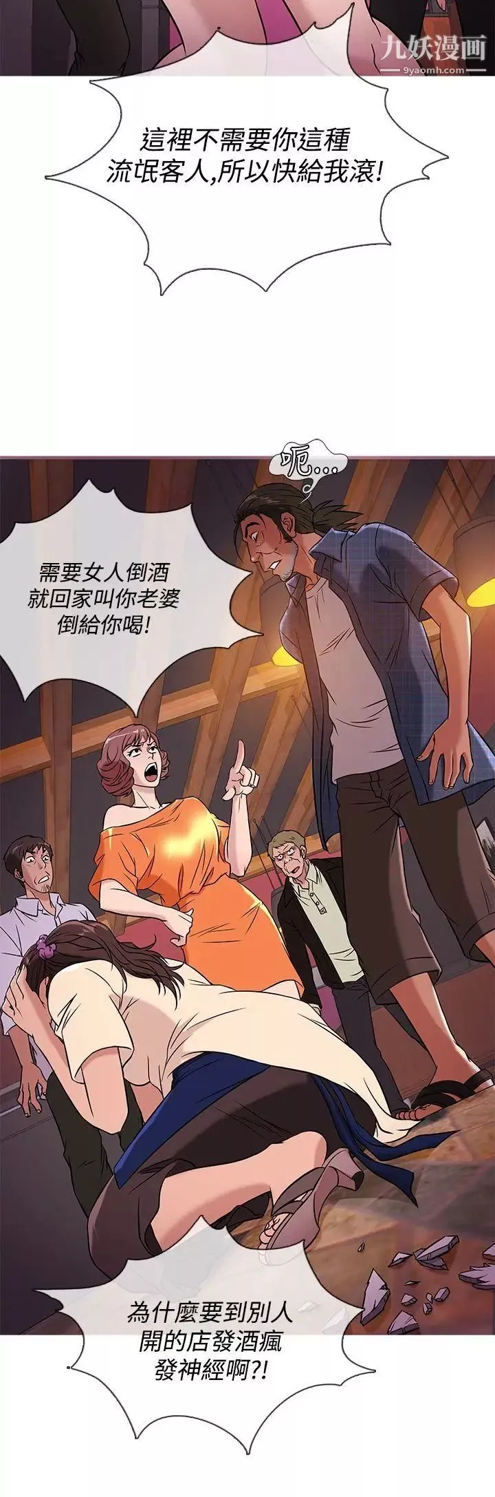 鴨王[無刪減]第51話