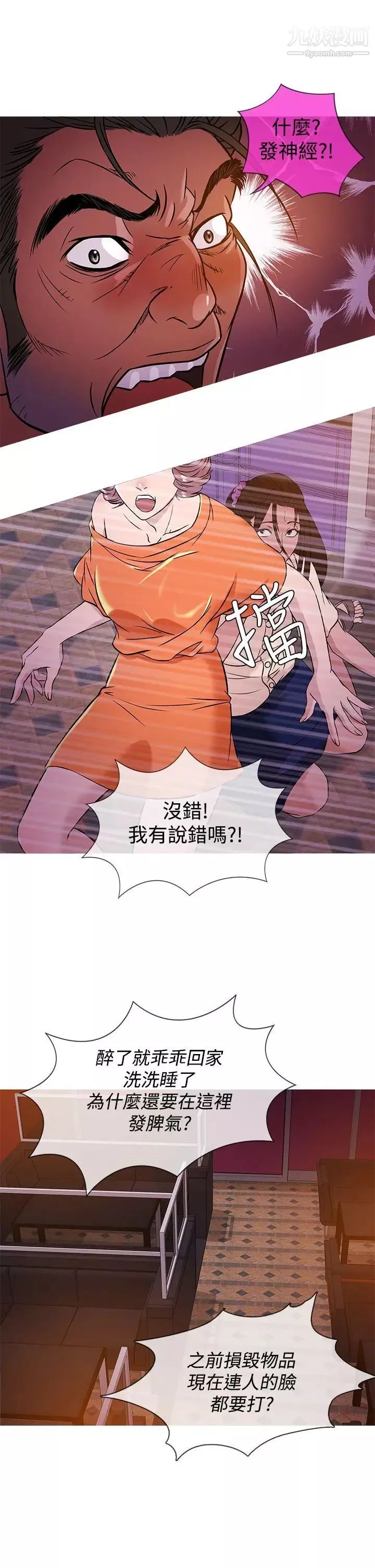 鴨王[無刪減]第51話