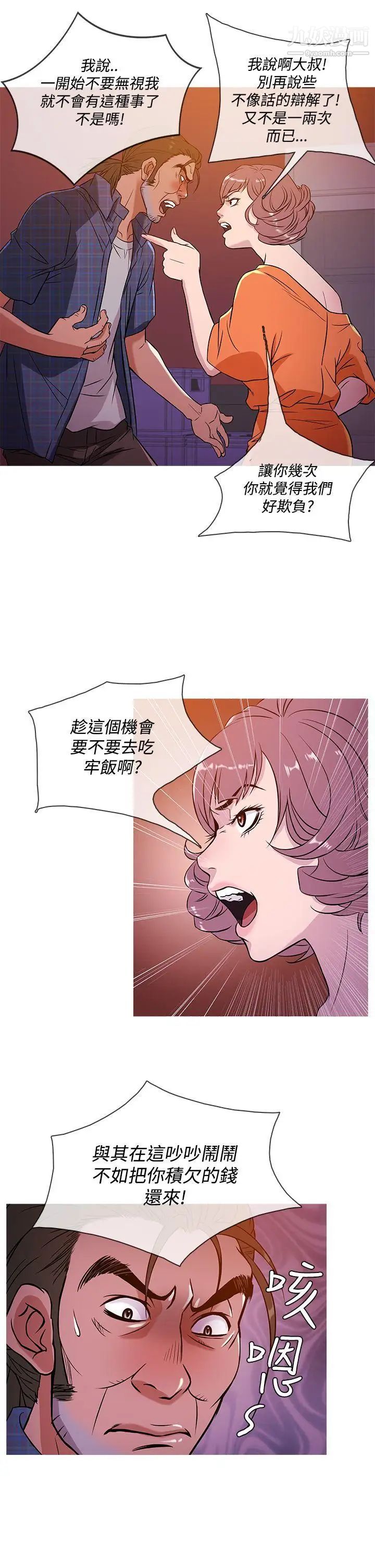 鴨王[無刪減]第51話