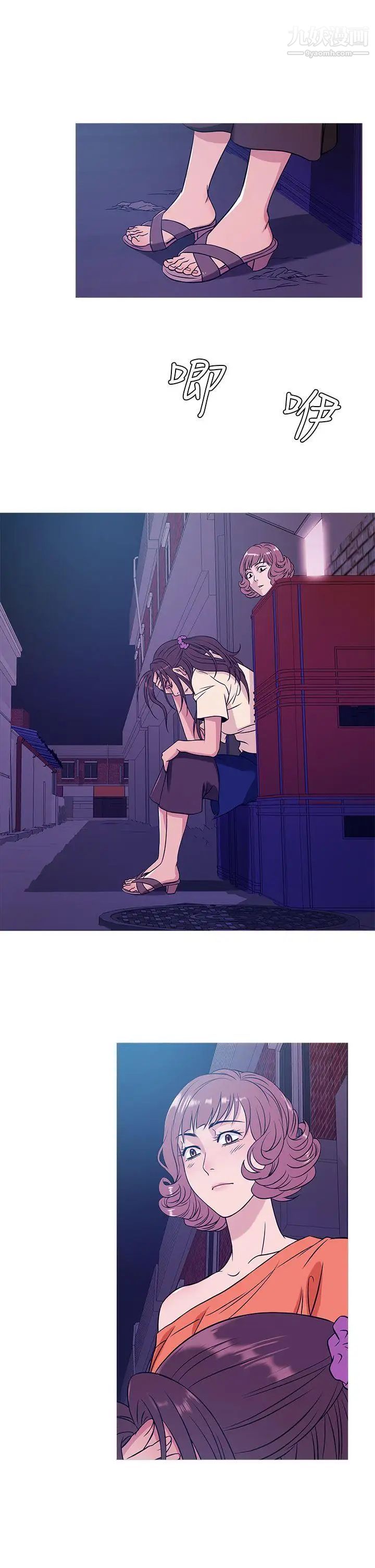 鸭王[无删减]第51话