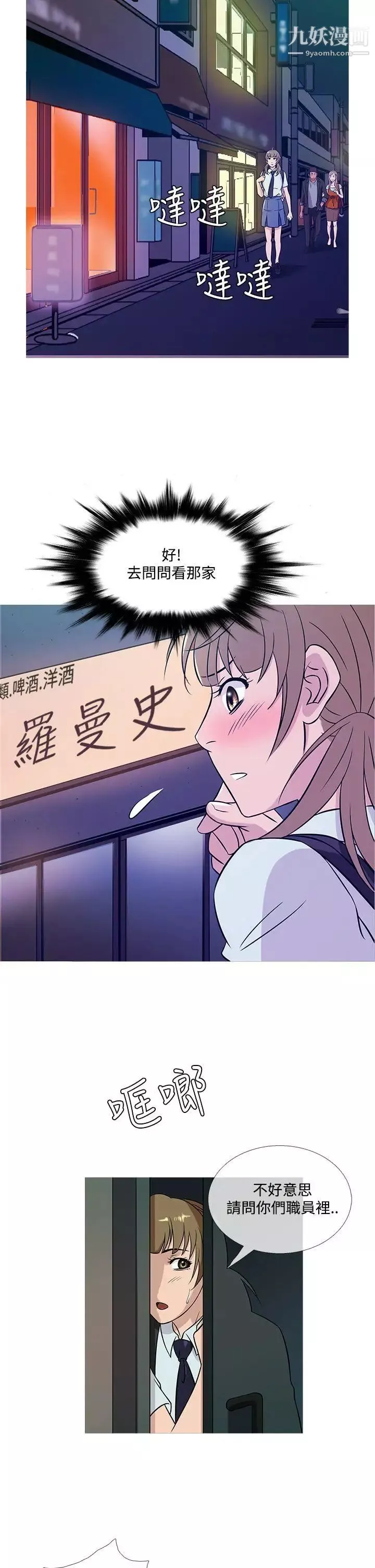 鴨王[無刪減]第51話