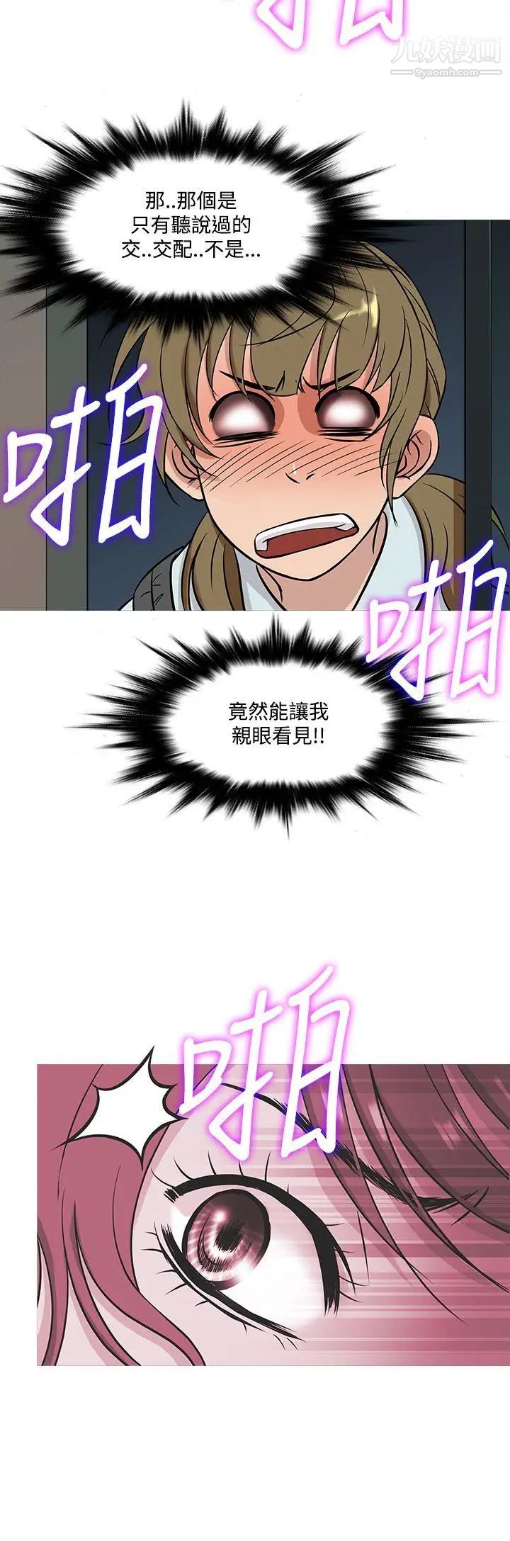 鸭王[无删减]第51话