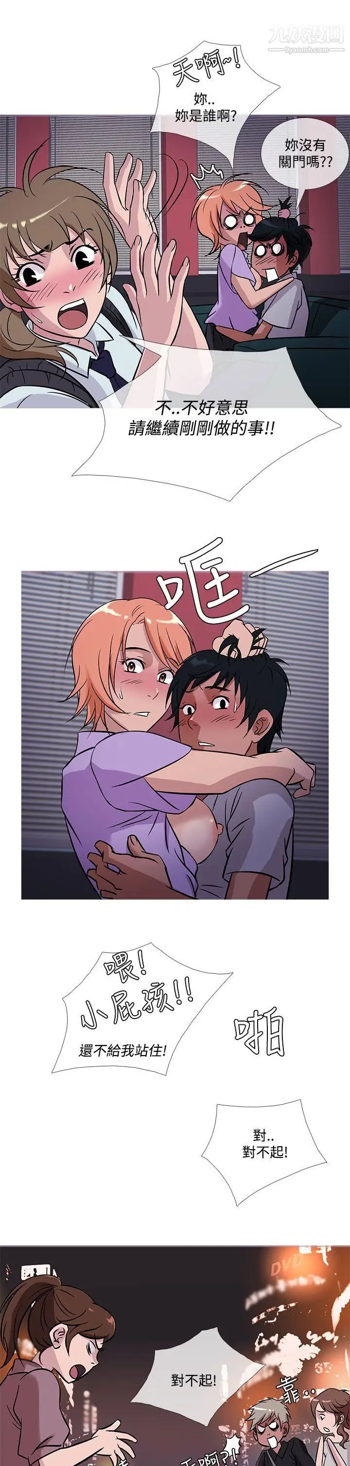 鴨王[無刪減]第51話