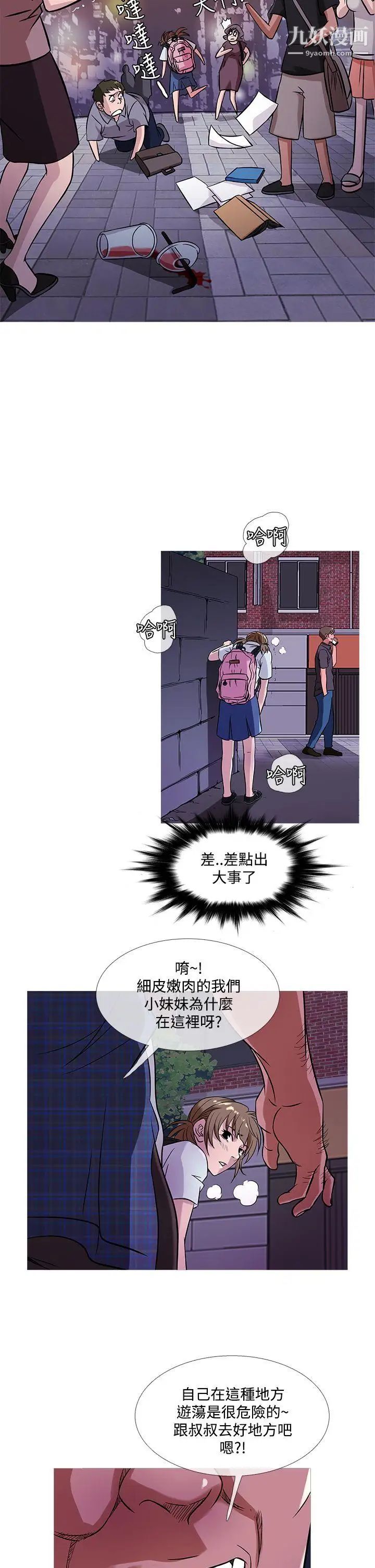 鸭王[无删减]第51话