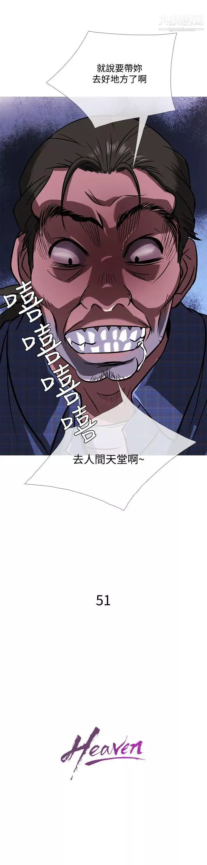 鴨王[無刪減]第51話