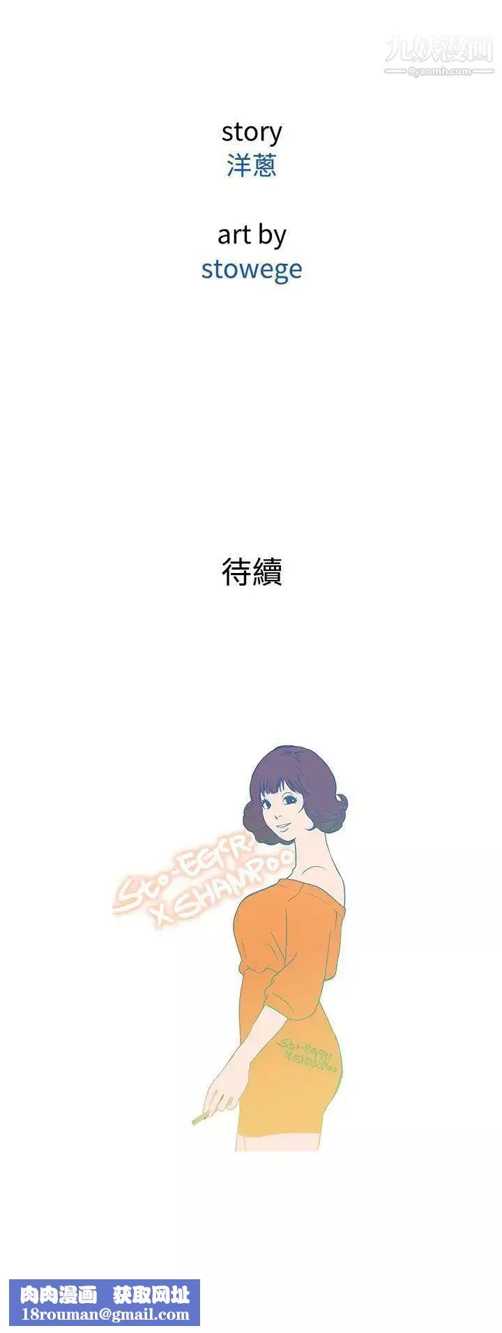 鴨王[無刪減]第51話