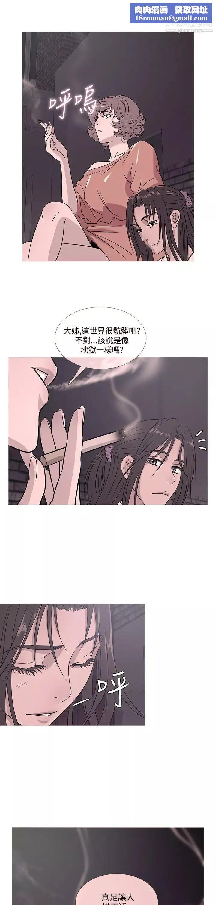 鸭王[无删减]-第52话 - 图片 1