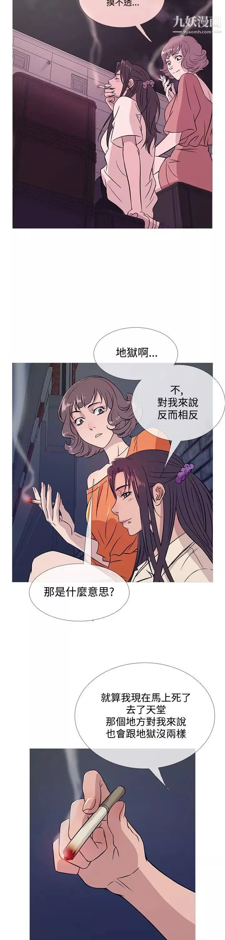 鴨王[無刪減]第52話