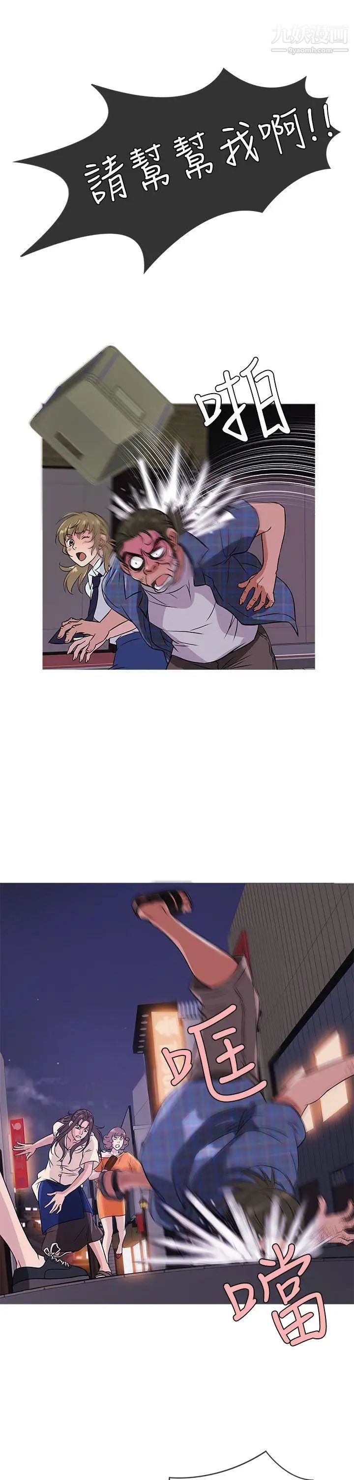 鸭王[无删减]第52话