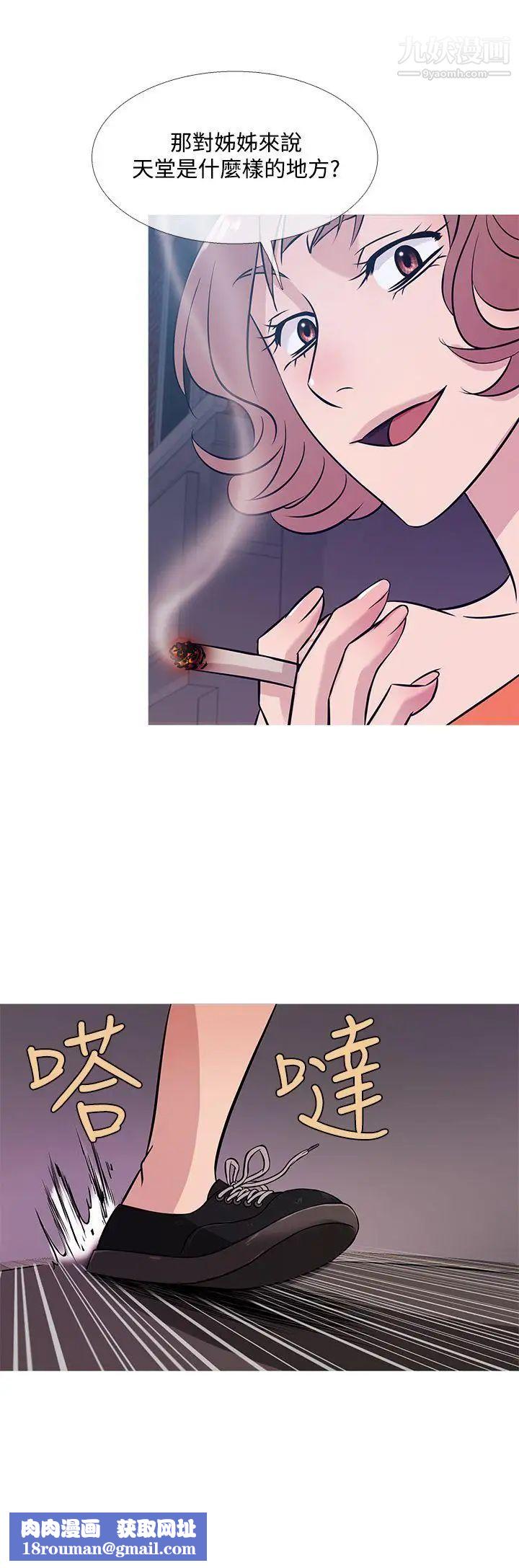 鸭王[无删减]第52话