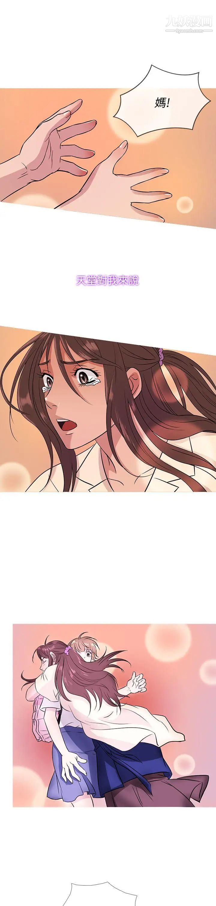 鸭王[无删减]第52话