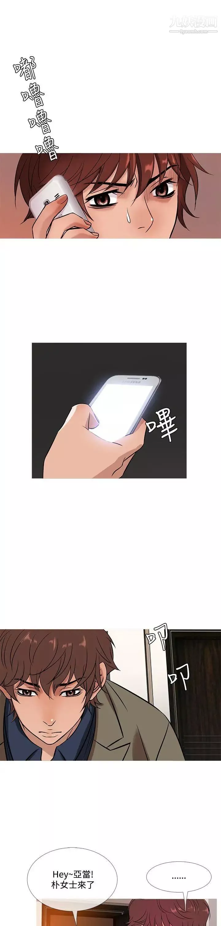 鸭王[无删减]-第52话 - 图片 17