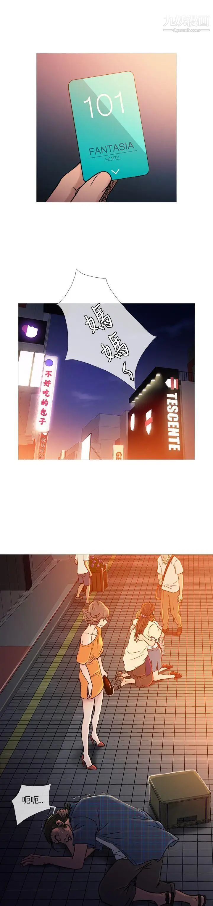 鸭王[无删减]第53话