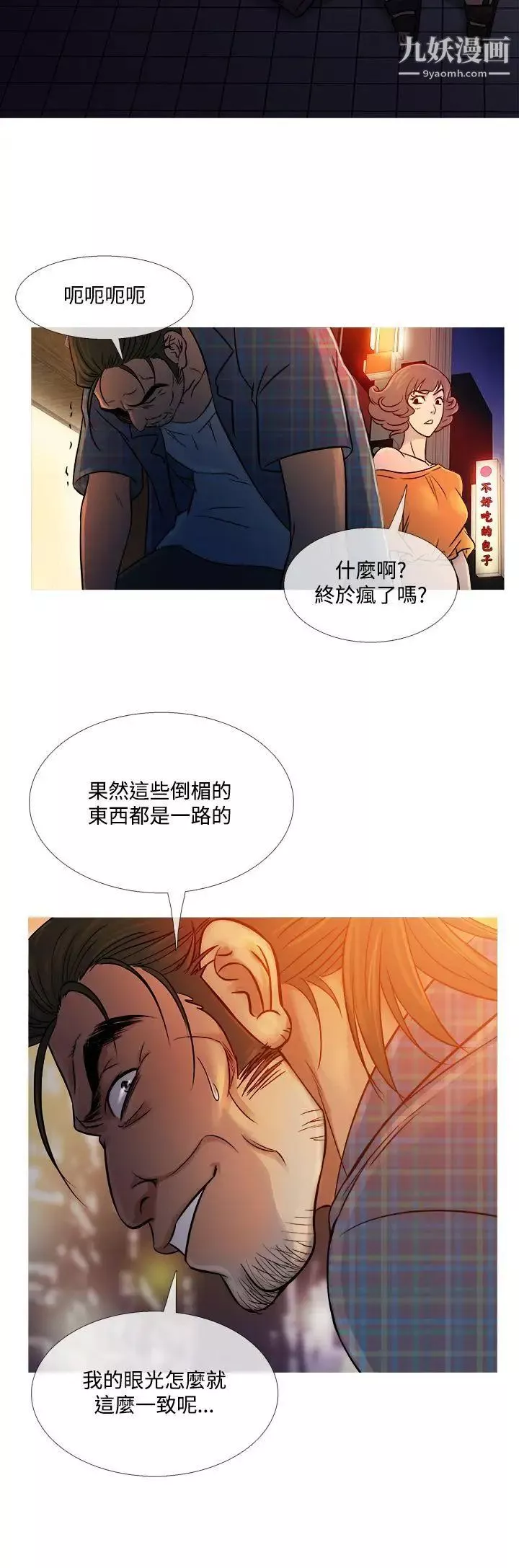 鴨王[無刪減]第53話