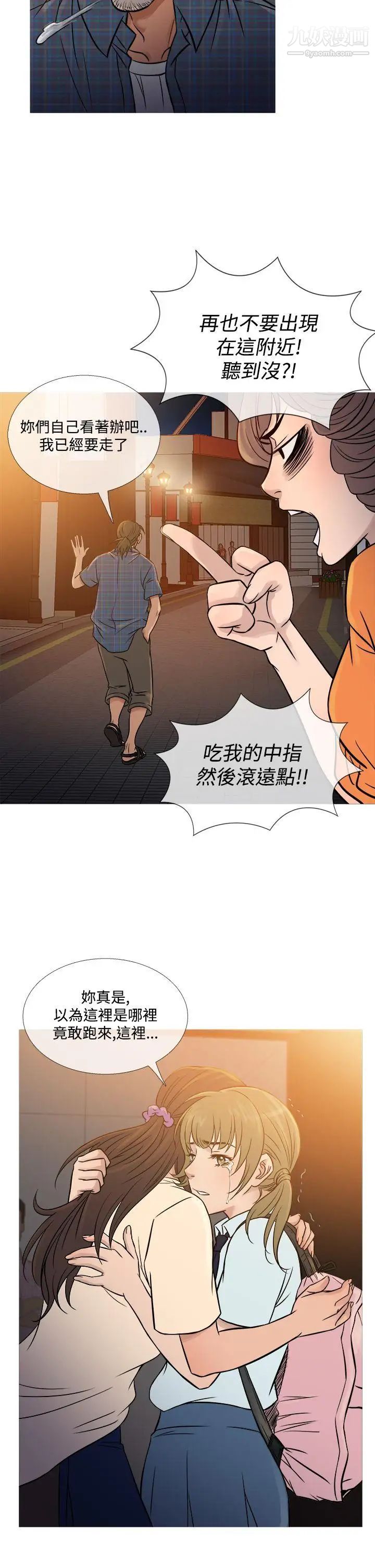 鸭王[无删减]第53话