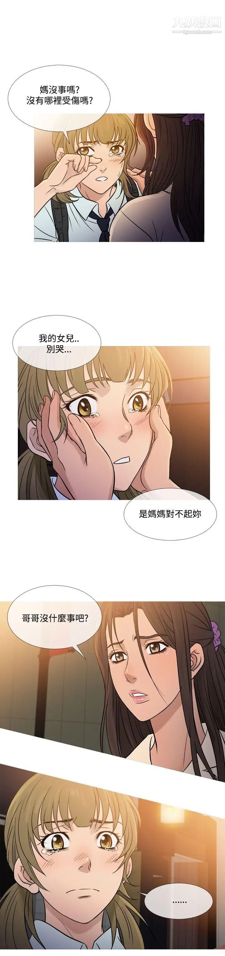 鸭王[无删减]第53话