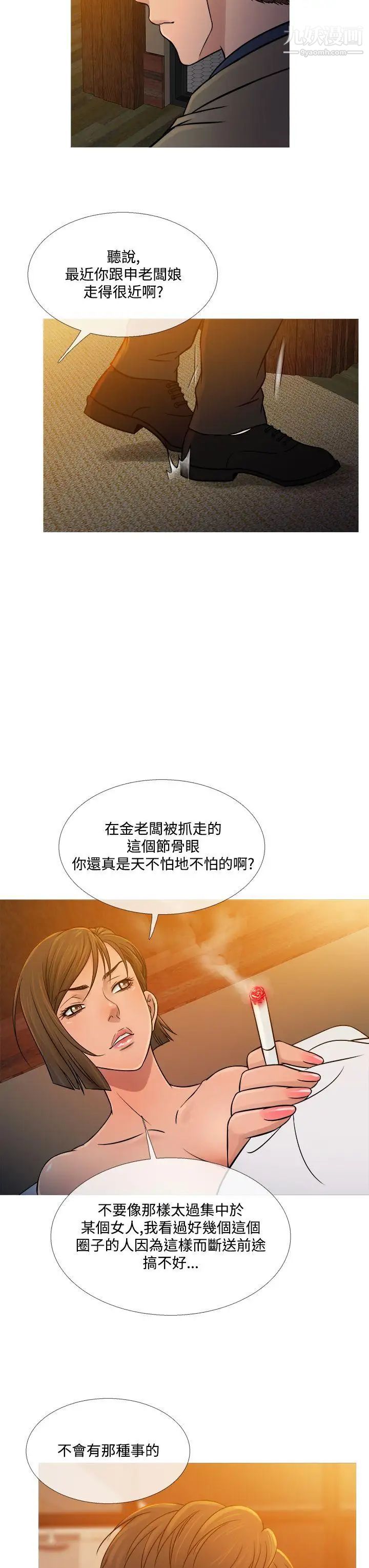 鸭王[无删减]第53话