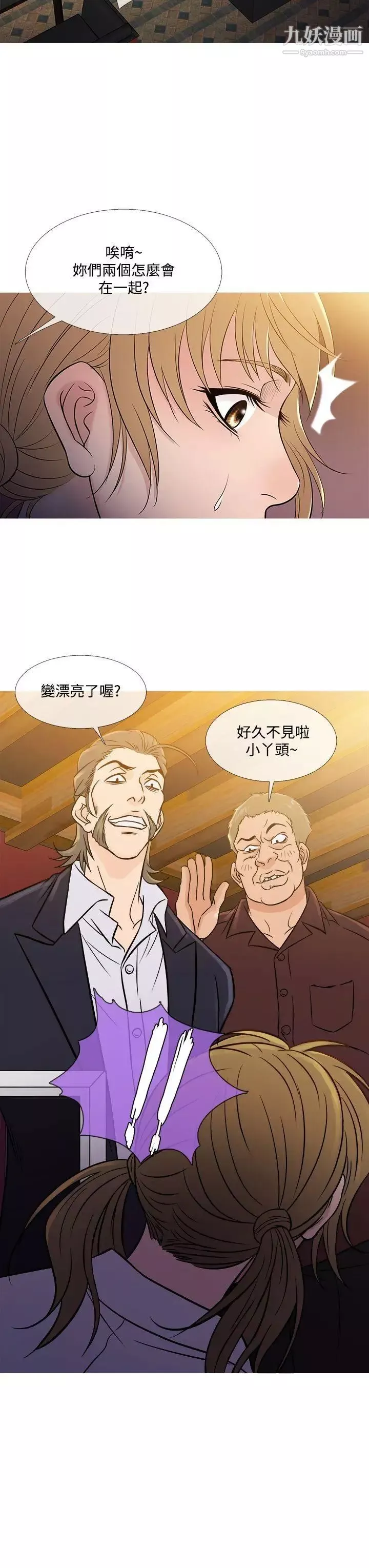 鴨王[無刪減]第53話